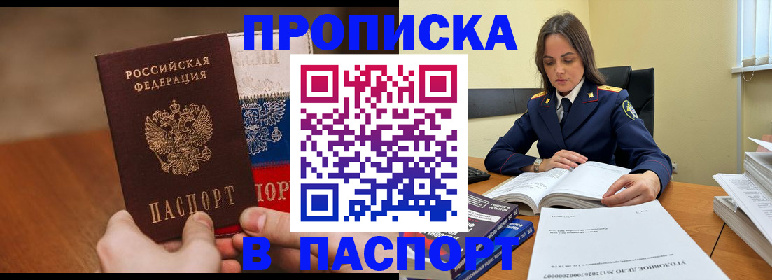 регистрация для школы в Амурске