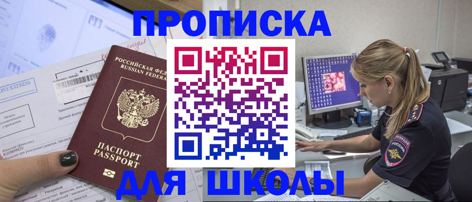 временная регистрация законно в Амурске