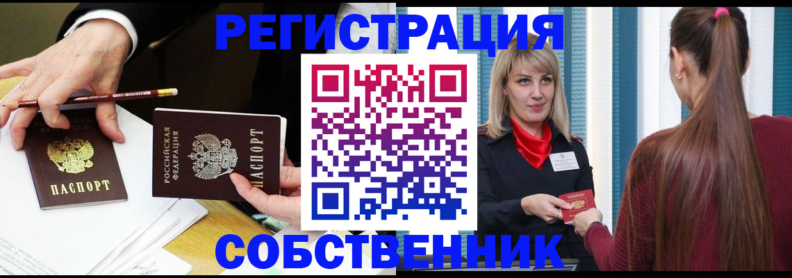 найти адрес прописки в Амурске